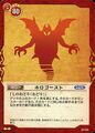 DQ Trading Card.