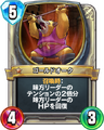 Rivals card.