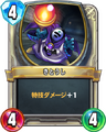 Rivals card