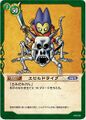DQ Trading Card