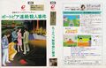 ...the MSX port...