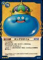 DQ Trading Card.