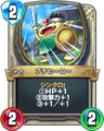 Rivals card.