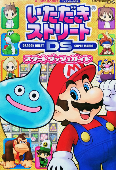 File:Itadaki St DS guide.png