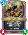 Rivals card