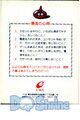 Back cover of instruction manual.