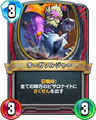 Rivals card.