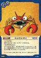 DQ Trading Card.