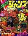 Dragon Quest VII on the cover of V-Jump magazine 2.