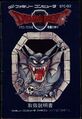 Front cover of instruction manual.