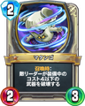 Rivals card.