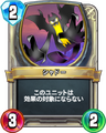 Rivals card.