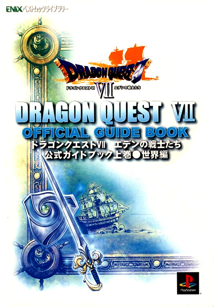 File:DQVII guide.png