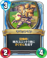 Rivals card