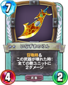The thunderbolt blade from Dragon Quest Rivals