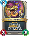 Rivals card.