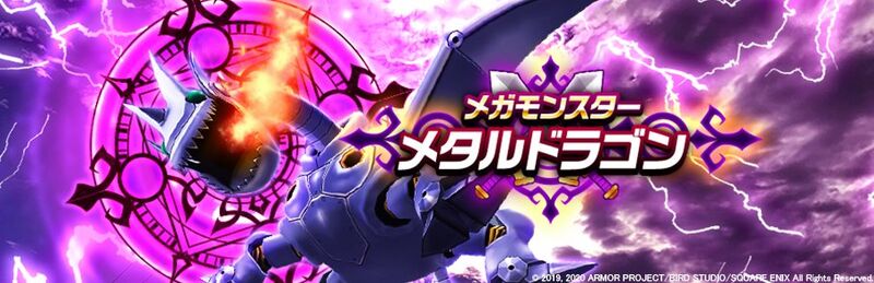 File:DQW Metal Dragon.jpg