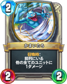 Rivals card.