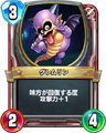 Rivals card.
