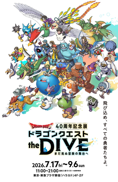File:DQ40th The Dive.png