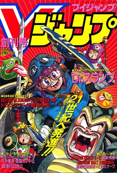 File:V jump July 1993.jpg