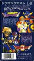 Dragon Quest I & II on the Super Famicom. (Back)