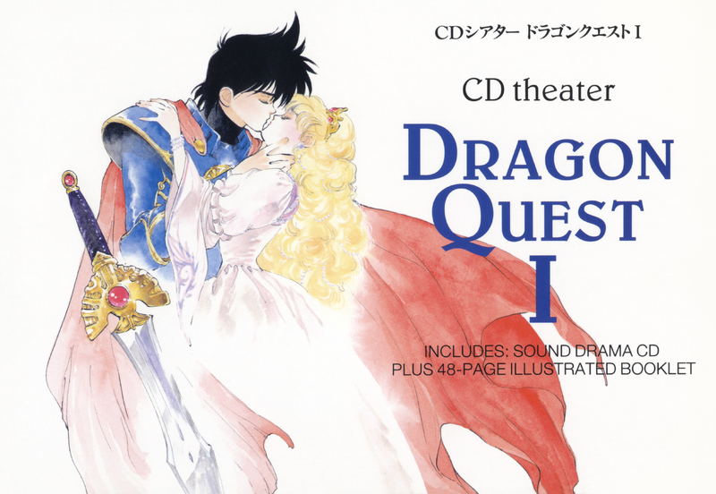 File:DQI CD Theater.png