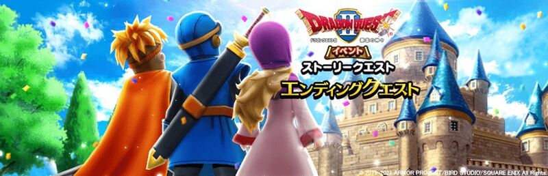 File:DQW DQII Ending.jpg