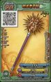Monster Battle Scanner card
