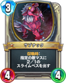 Rivals card.
