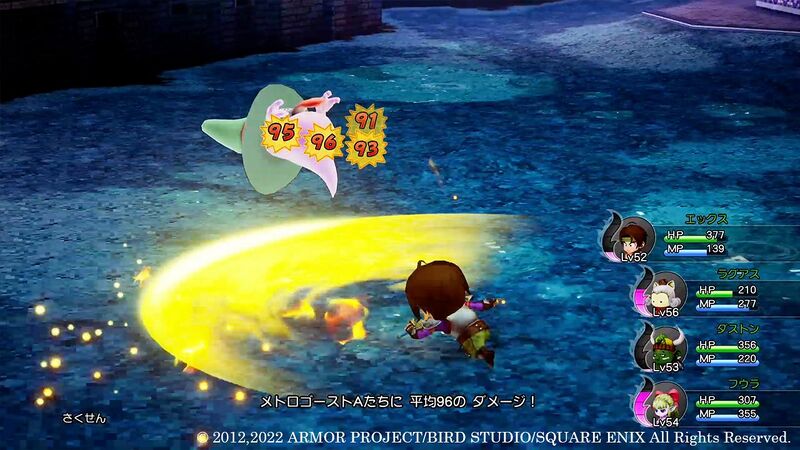 File:DQX Offline Tenka Musou.jpg