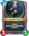 Rivals card