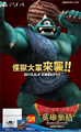 Advertisement featuring a Gigantes.