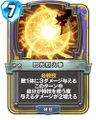 Rivals card.