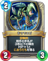 Rivals card
