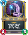 Rivals card